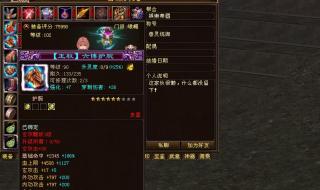 天龙八部六博装备 天龙八部六博装备